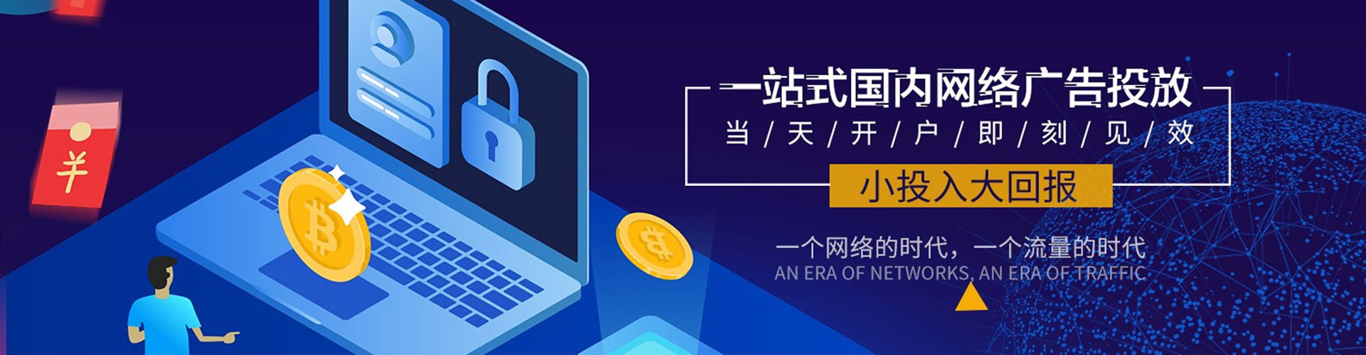禹会sem竞价员